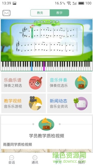 各堯?qū)W生端手機版