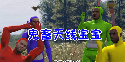 鬼畜版天線寶寶手機(jī)版下載-鬼畜版天線寶寶游戲大全