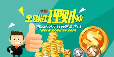 理財師平臺app-理財師平臺軟件-好用的理財師app