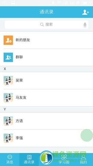 燈塔家長蘋果手機 v1.0.44 iphone版 2