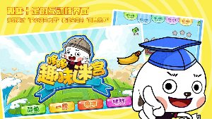 哆哆全腦思維