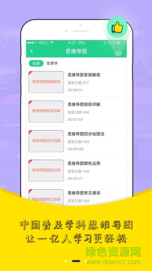 xmind思維導(dǎo)圖教程手機(jī)版2