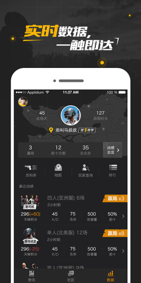 絕地求生社區(qū)手機版 v3.3.2.68 安卓版 1