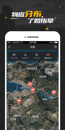 絕地求生社區(qū)app
