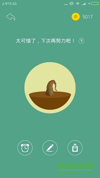 專注森林下載