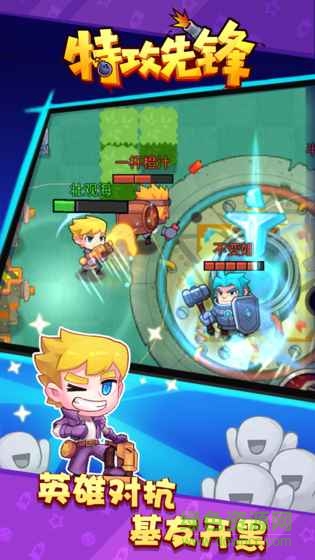 特攻先鋒絕境求生游戲 v1.2.5 安卓版 3