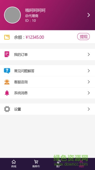 愛(ài)潤(rùn)妍商城購(gòu)物 v2.9.8 安卓版 0