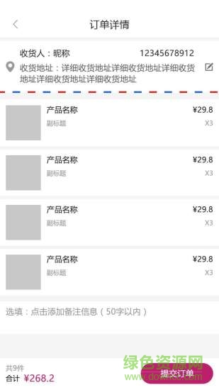 愛(ài)潤(rùn)妍商城app下載