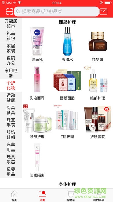 泰潤商城app