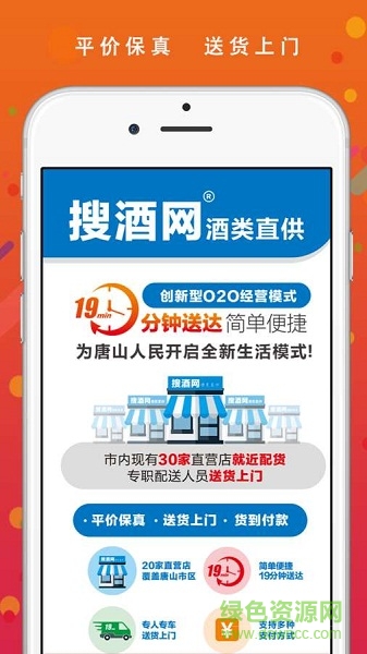 搜酒網(wǎng)手機版1