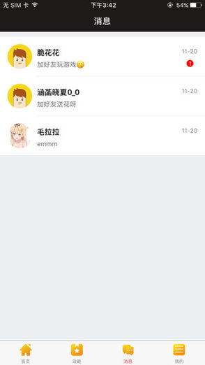 叉叉ipa精靈下載