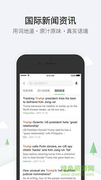 搜狗詞典手機(jī)版 v1.1 安卓版 1