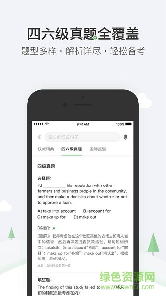 搜狗詞典手機(jī)版 v1.1 安卓版 2