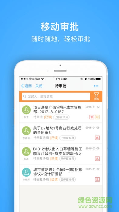 明源云服務(wù) v3.5.4 安卓版 0