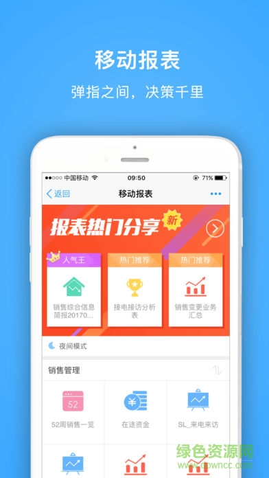 明源云服務(wù) v3.5.4 安卓版 1