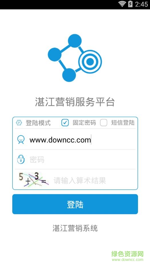 湛江移動營銷服務(wù)平臺
