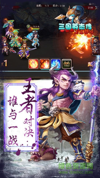 三國(guó)英杰傳復(fù)刻修改版