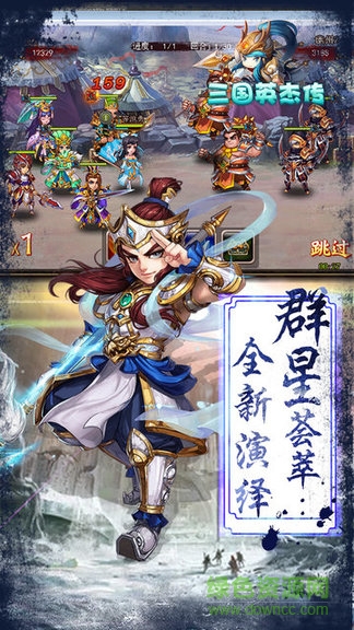 三國英杰傳威力加強手機版 v4.2.6 安卓版 0