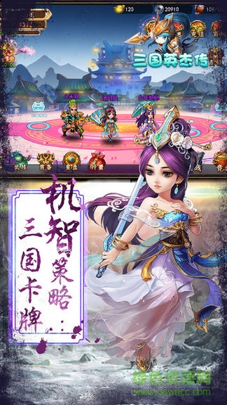 三國(guó)英杰傳復(fù)刻版手游 v0.9.21 安卓修改版 1