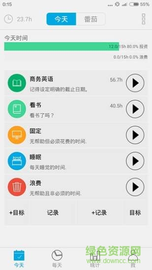 愛今天ios手機版