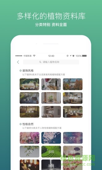光合未來手機(jī)版 v3.0.3 安卓版 0