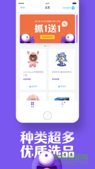 哇嘰哇嘰抓娃娃app