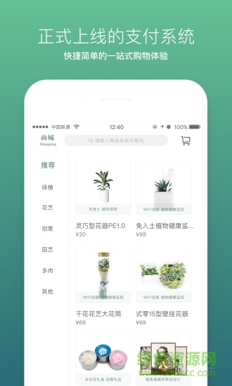 光合未來手機(jī)版 v3.0.3 安卓版 3