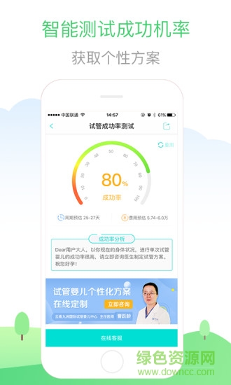 生子無(wú)憂 v1.2.2 安卓版 0
