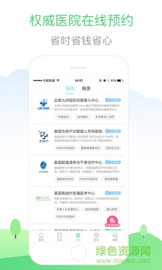 生子無(wú)憂 v1.2.2 安卓版 1