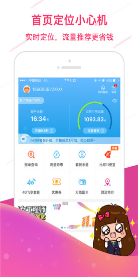 廣東梅州移動客戶端 v6.0.0 安卓版 3