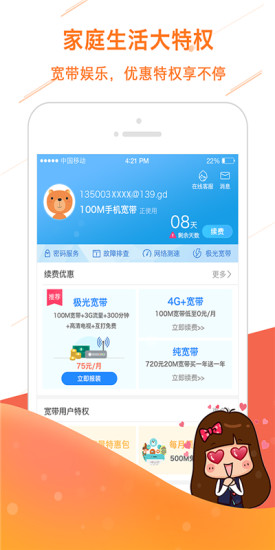 廣東梅州移動客戶端 v6.0.0 安卓版 1