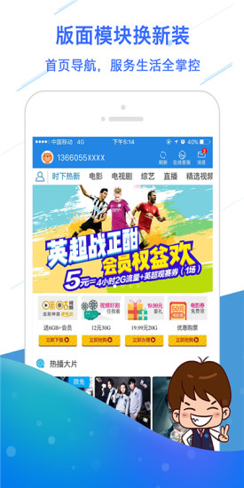 廣東梅州移動客戶端 v6.0.0 安卓版 0