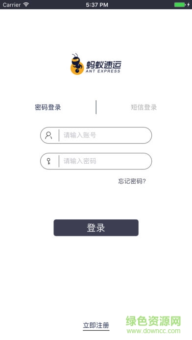 螞蟻司機(jī)手機(jī)版 v1.0.1 安卓版 0
