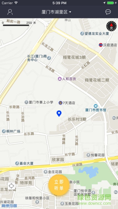 螞蟻司機(jī)手機(jī)版 v1.0.1 安卓版 1
