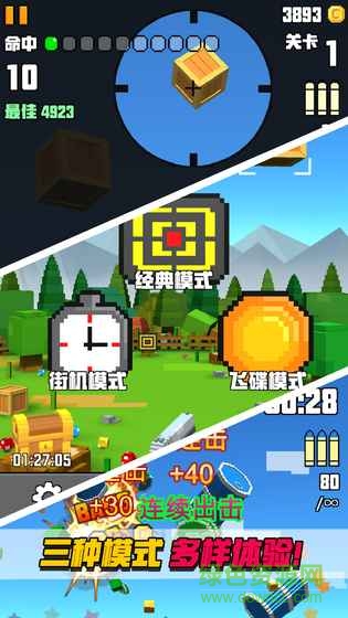 像素射擊大挑戰(zhàn)內購正式版 v1.1.3 安卓無限金幣鉆石版 1