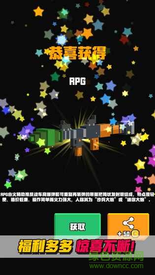 像素射擊大挑戰(zhàn)內購正式版 v1.1.3 安卓無限金幣鉆石版 2
