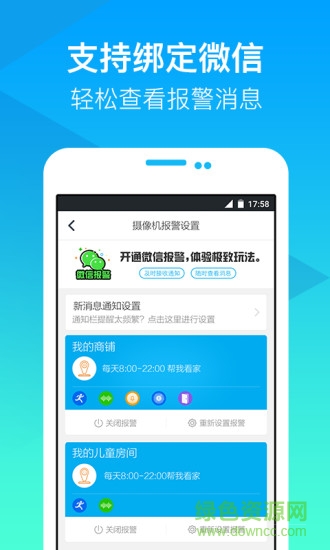 愛耳目ai智能攝像機(jī)
