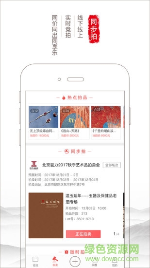 勝樂(lè)典藏(藝術(shù)鑒賞) v4.3.8 安卓版 0