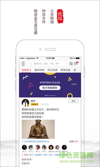 勝樂(lè)典藏(藝術(shù)鑒賞) v4.3.8 安卓版 1