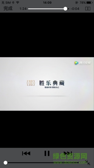勝樂(lè)典藏app