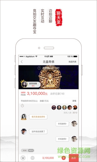 勝樂(lè)典藏(藝術(shù)鑒賞) v4.3.8 安卓版 2