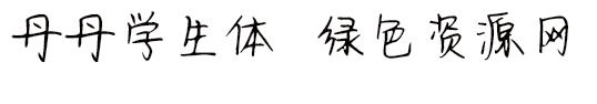 oppo手機丹丹學生體