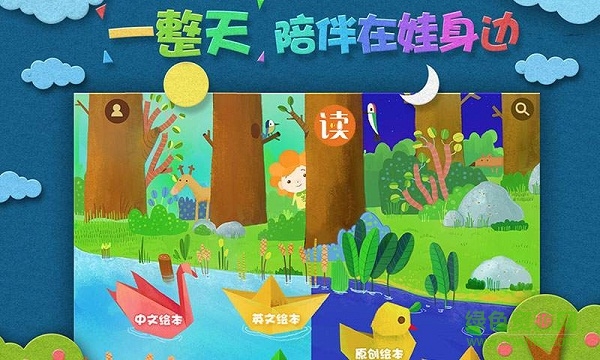 悅咿呀安卓版
