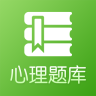 二級心理咨詢師考試題庫