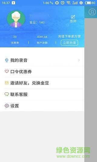 手機錄音轉文字app