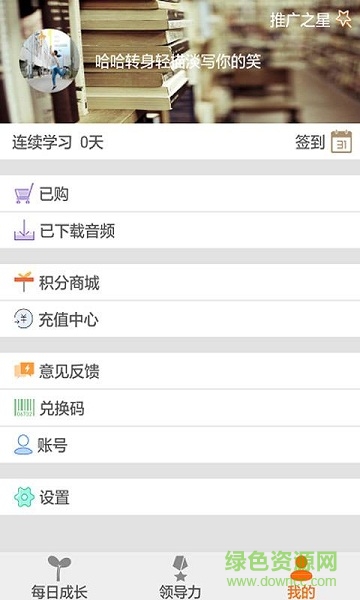 領(lǐng)導(dǎo)力讀書(shū)會(huì) v1.0 安卓版 0