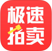 極速拍賣平臺