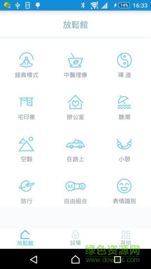 mooyee摩也放松館0
