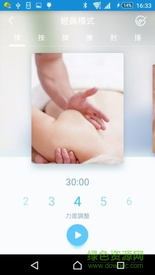 mooyee摩也放松館1