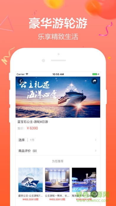 中天普惠商城 x1.2.0 安卓版 0